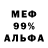 БУТИРАТ 1.4BDO MisterFeil