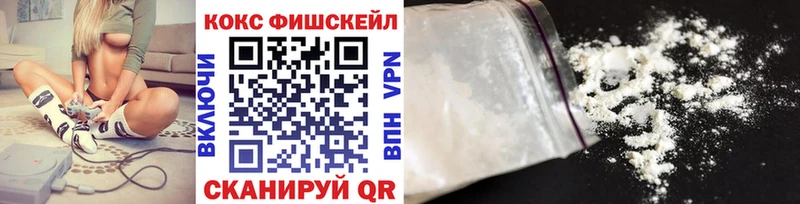 OMG сайт  Горнозаводск  Кокаин Fish Scale  наркота 
