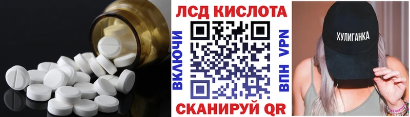 сколько стоит  Горнозаводск  Лсд 25 экстази кислота 