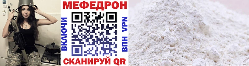 Меф mephedrone  купить закладку  Горнозаводск 