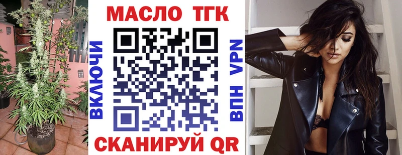 наркошоп  Горнозаводск  ТГК THC oil 
